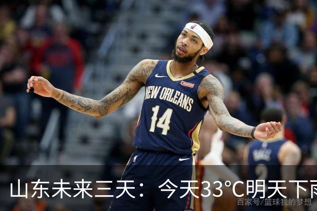 山东未来三天：今天33℃明天下雨，鲁南小到中雨，秋收要抢时间